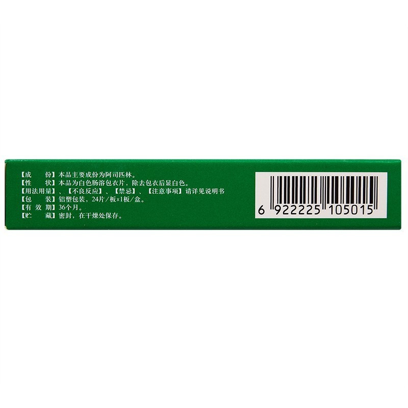 奥吉娜 ORIGINAL 阿司匹林肠溶片 100mg*24片/盒