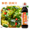 海天鲜的凉拌汁500ml*2家用拌凉皮饺子蘸料黄瓜捞拌汁凉拌菜调料汁