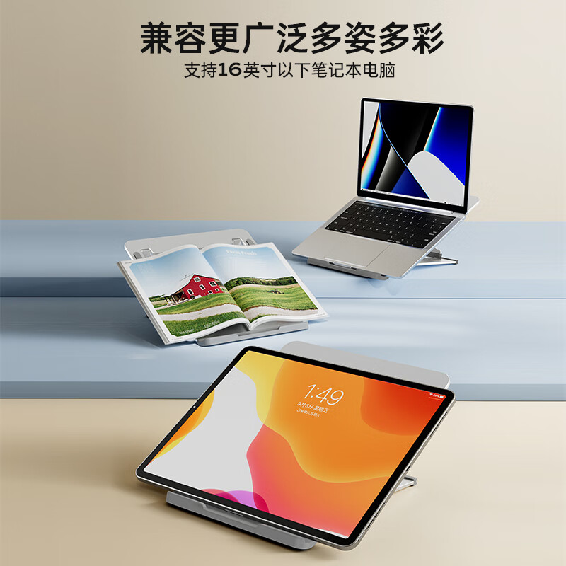 绿巨能LJN-ZJ007 H2铝合金笔记本支架/四档角度调节/平板/台面式/折叠便携高清大图