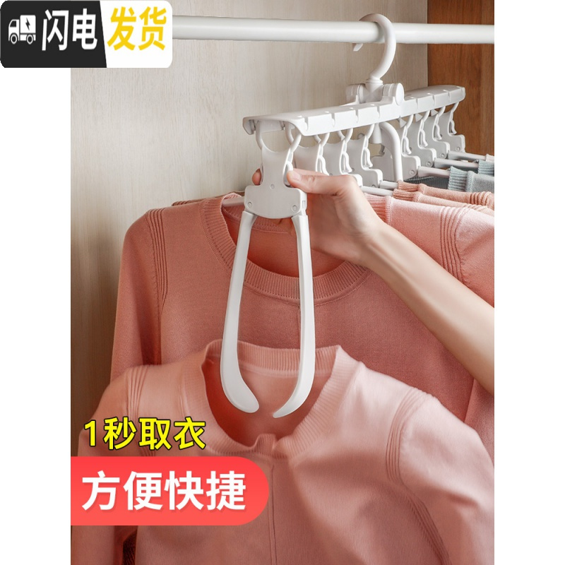 三维工匠魔术多功能衣架衣柜收纳架家省空间晒折叠晾衣服子宿舍用学生高清大图