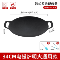 古达户外麦饭石卡式炉烤肉盘烧烤盘烤肉锅韩式铁板烧电磁炉煎烤盘家用_加厚款34CM通用款