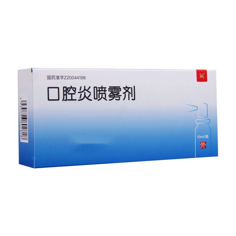 天龙 口腔炎喷雾剂 10ml*1瓶/盒高清大图