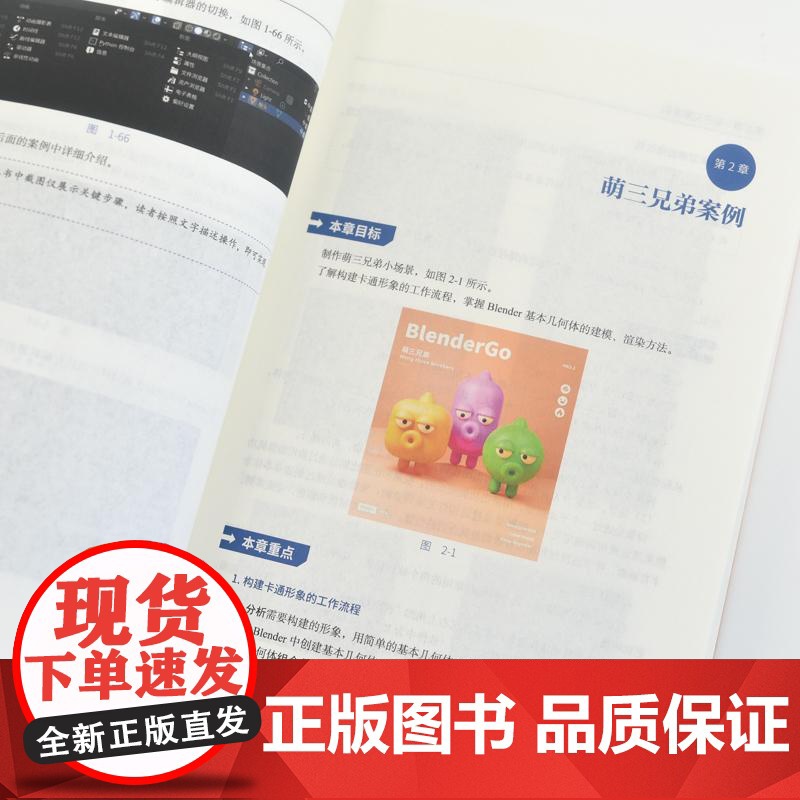 从0到1 Blender三维设计全图解 blender教程书籍三维设计品牌平面UI视觉设计3D建模*渲染高清大图