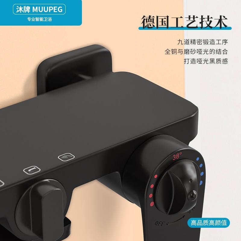 沐牌黑色简易恒温淋浴花洒套装家用水龙头沐浴喷头浴室高清大图