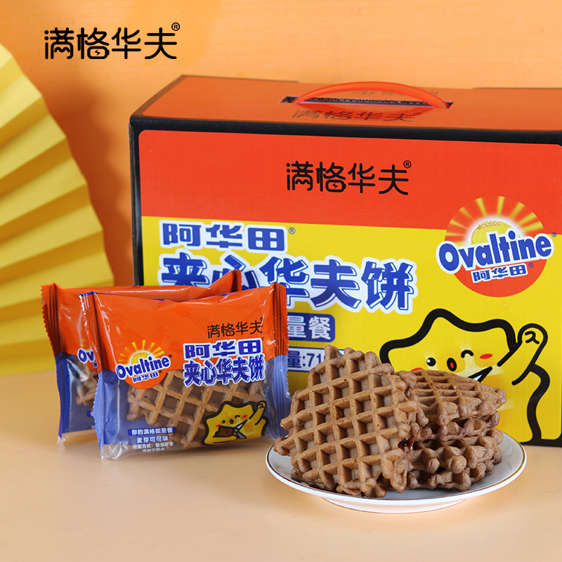 满格华夫阿华田麦芽可可夹心华夫饼719g礼盒面包蛋糕休闲食品零食早餐代餐