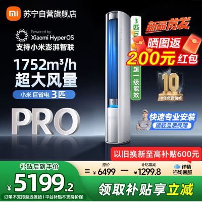 小米空调72LW-NA10/N2A1(W)