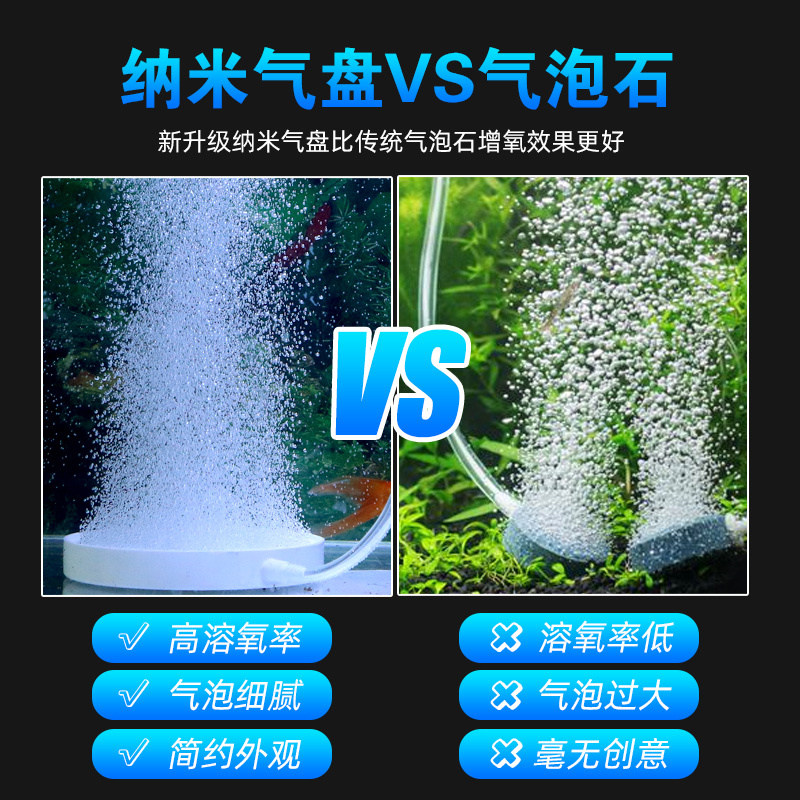 纳米气盘气泡石增氧盘氧气盘曝气盘细化气泡氧气石头爆氧打氧极细