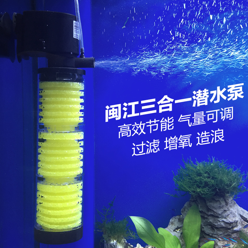 鱼缸过滤器三合一净水循环水族箱内置潜水泵增氧造流过滤设备高清大图