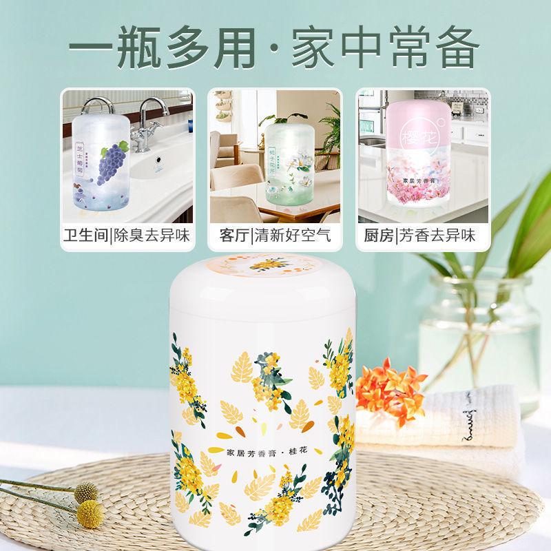 空气清新剂卫生间固体香薰留香卧室内清香厕所除异味 1盒【石榴味香】
