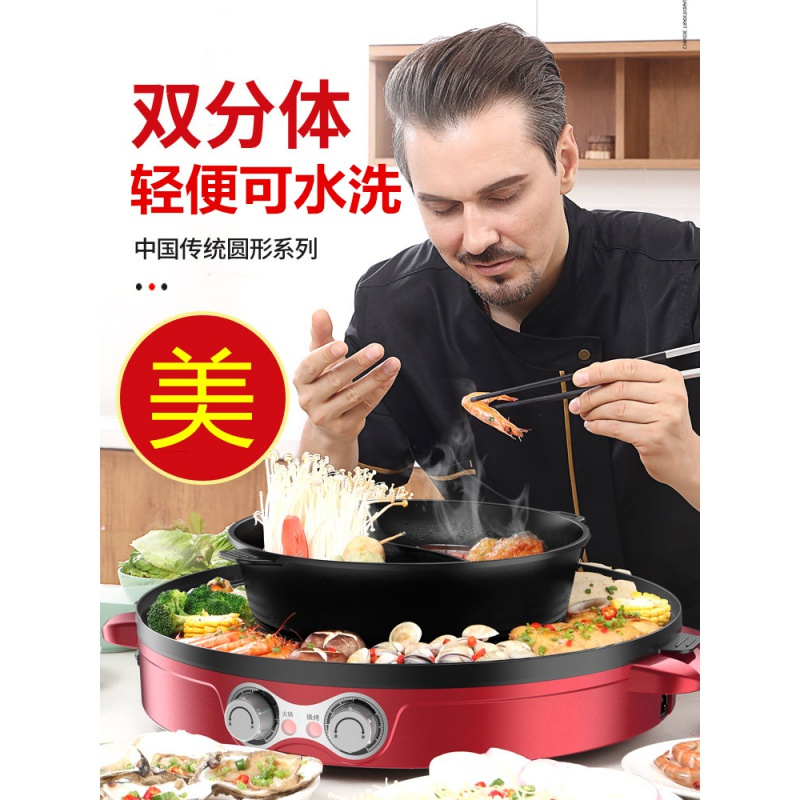 韩式双分体时光旧巷时光旧巷火锅烧烤涮烤一体锅烧烤炉