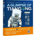 空间站的