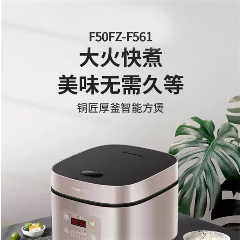 九阳(Joyoung)ZMD安心系列 电饭煲电饭锅智能预约多功能大功率5L容量 F50FZ-F561高清大图