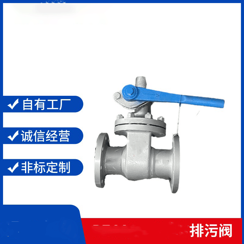 百里才 铸钢排污阀 DN40 个图片