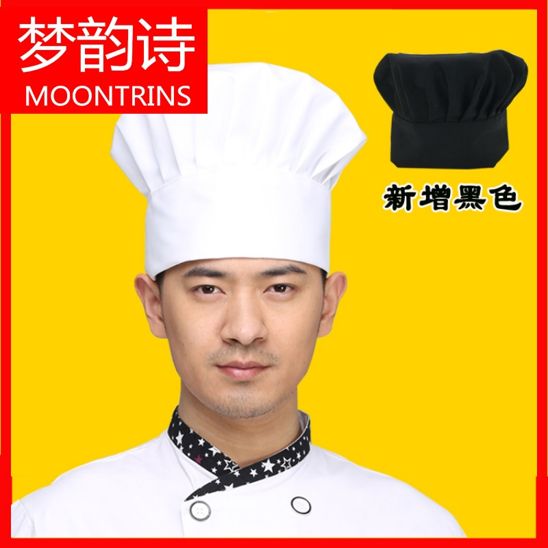 快餐厅厨师工作帽厨房黑色棉布帽蘑菇帽食品防尘白男女士厨师帽子视频