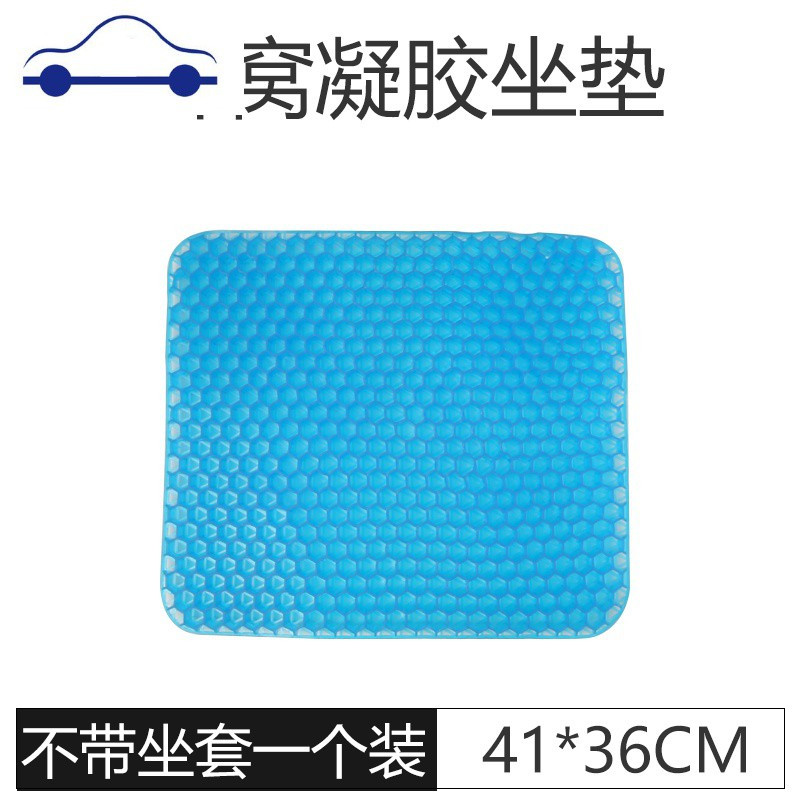 舒适主义 Shushizhuyi 通用座套鸡蛋凝胶坐垫多功能鸡蛋坐垫蜂窝凝胶汽车座垫椅子透气舒适软垫办公室四季通用舒适主义鸡蛋凝胶坐垫 B款 带外套 价格图片品牌报价 苏宁易购大黄蜂汽车用品专营店