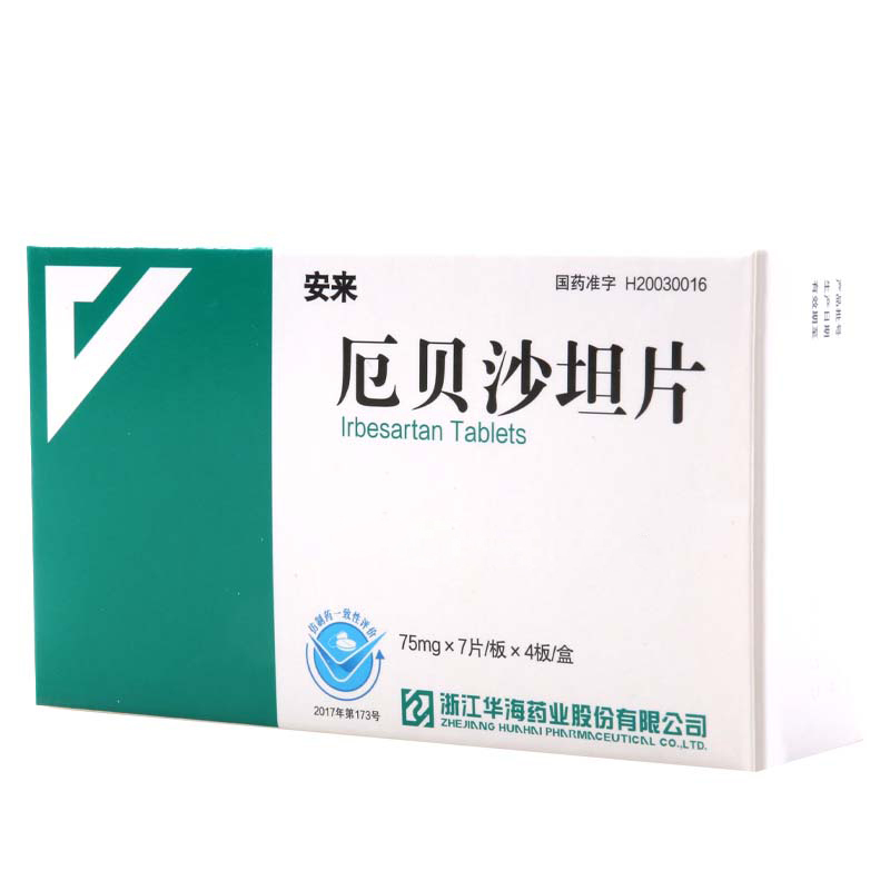 安来 厄贝沙坦片 75mg*28片/盒