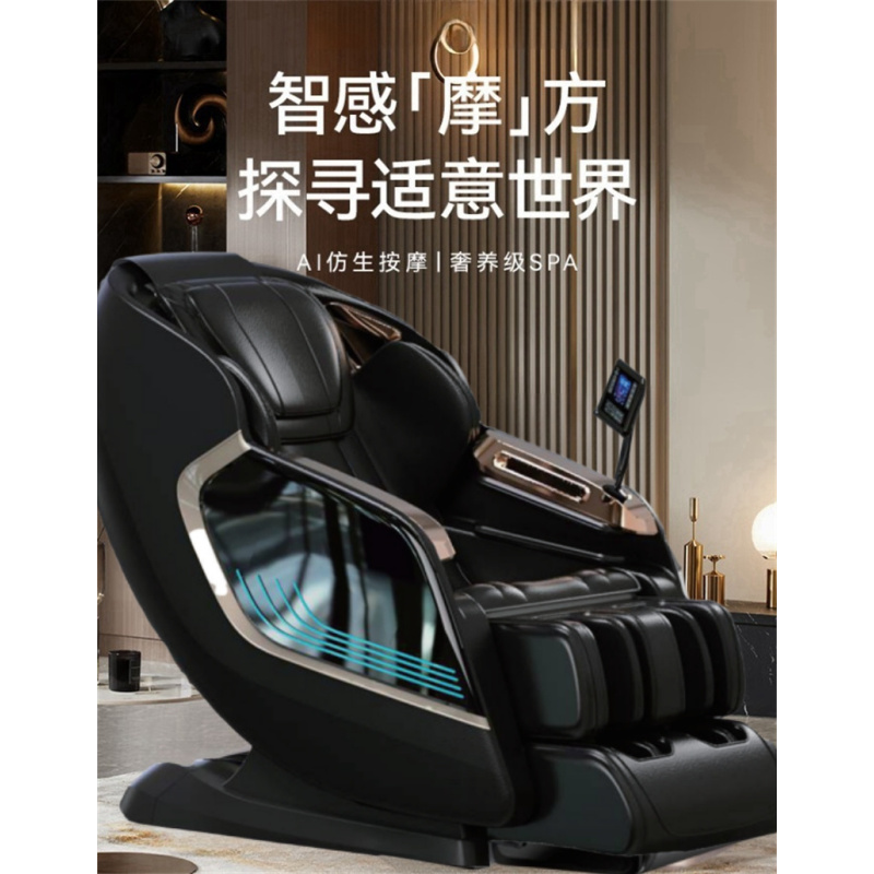 舜灏 按摩椅 SH-DC-270 单位:台