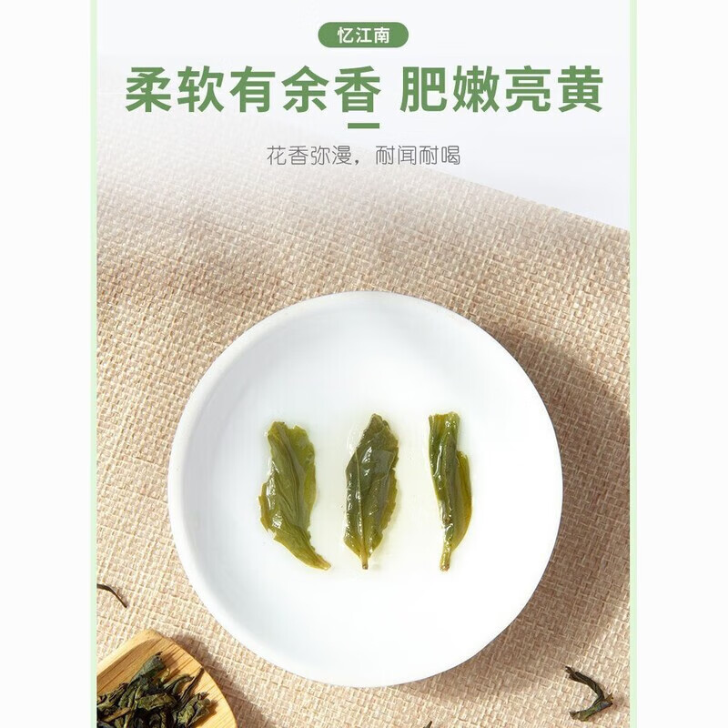 忆江南 茶叶茉莉花茶养生花草茶散装袋一提袋装150g茉莉花茶袋装高清大图