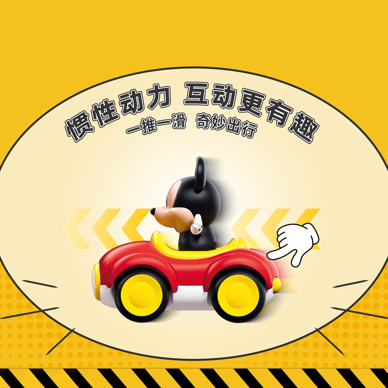 拼装惯性小汽车【米奇】高清大图