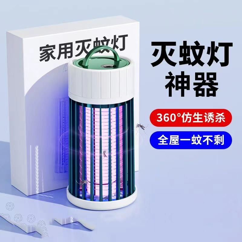[补贴10%]灭蚊灯驱蚊神器室内家用电子吸捉蚊子杀除蚊虫诱2023新款电蚊