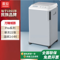 震旦AURORA 4级保密办公商用碎纸机22张 持续120分钟 36L 可碎卡、光盘 AS2236CD