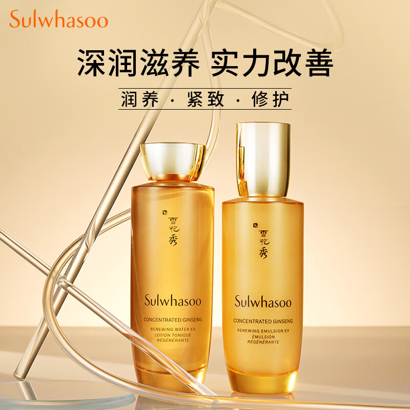 雪花秀(Sulwhasoo)人参水乳精华套盒 紧颜修护 爽肤水150ml+乳液125ml+精华30ml 护肤品女士礼物高清大图