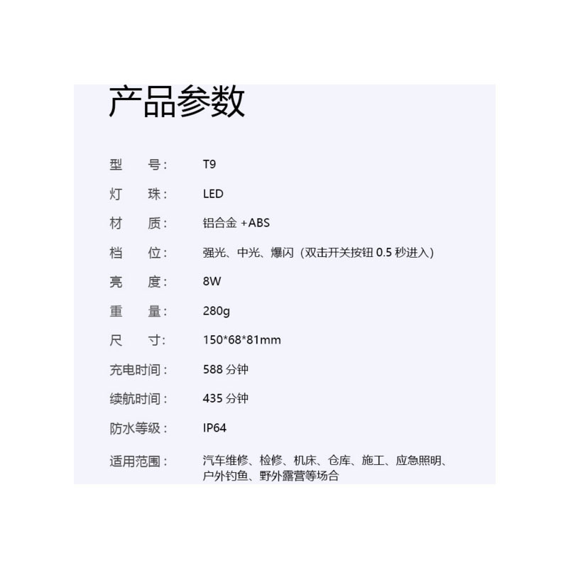 T9露营灯可充电led超亮户外帐篷野外长久照明家用应急马灯(单位:个)
