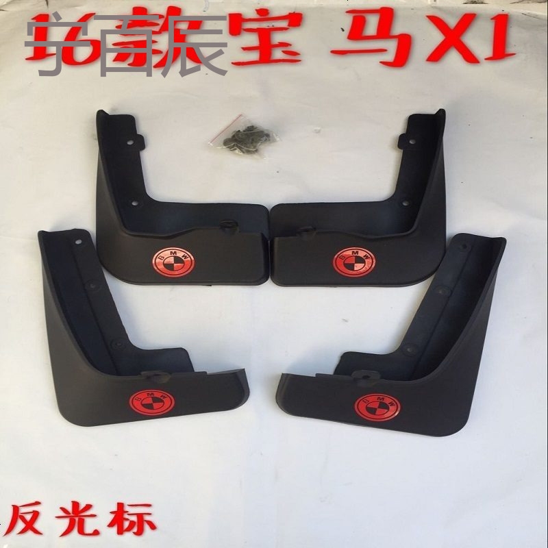 幻海18款宝马5系/X1X3X4X5X6挡泥皮1/2/3系GT/5系/7系专用反光挡泥板-