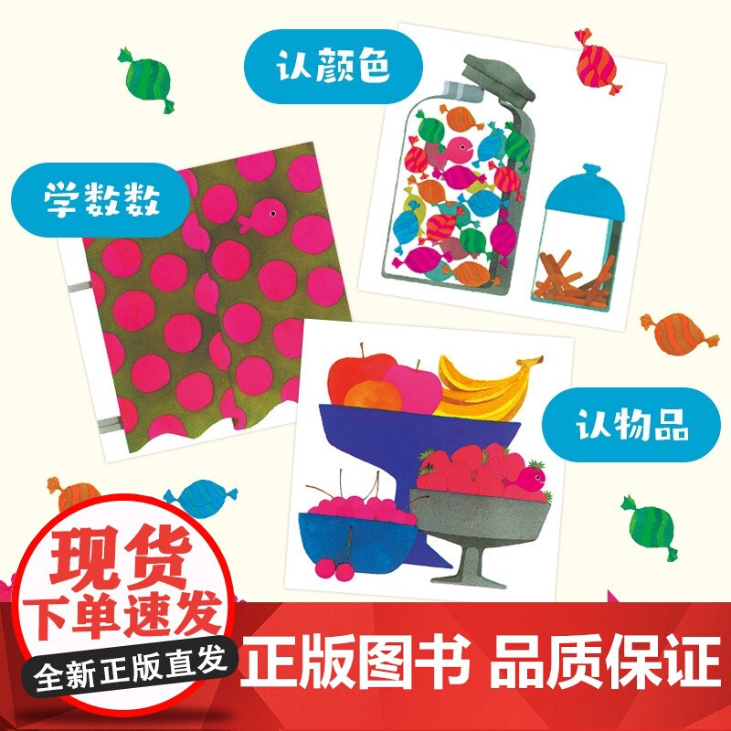 [正版] 小金鱼逃走了 精装图画书 五味太郎作品爱心树绘本幼儿园培养宝宝的观察力发现启蒙认知图画书亲子阅读童书 新星出高清大图