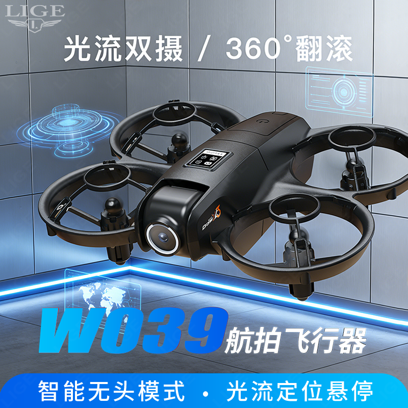 利格无人机高清航拍4K长续航智能避障折叠便携航拍器高清大图