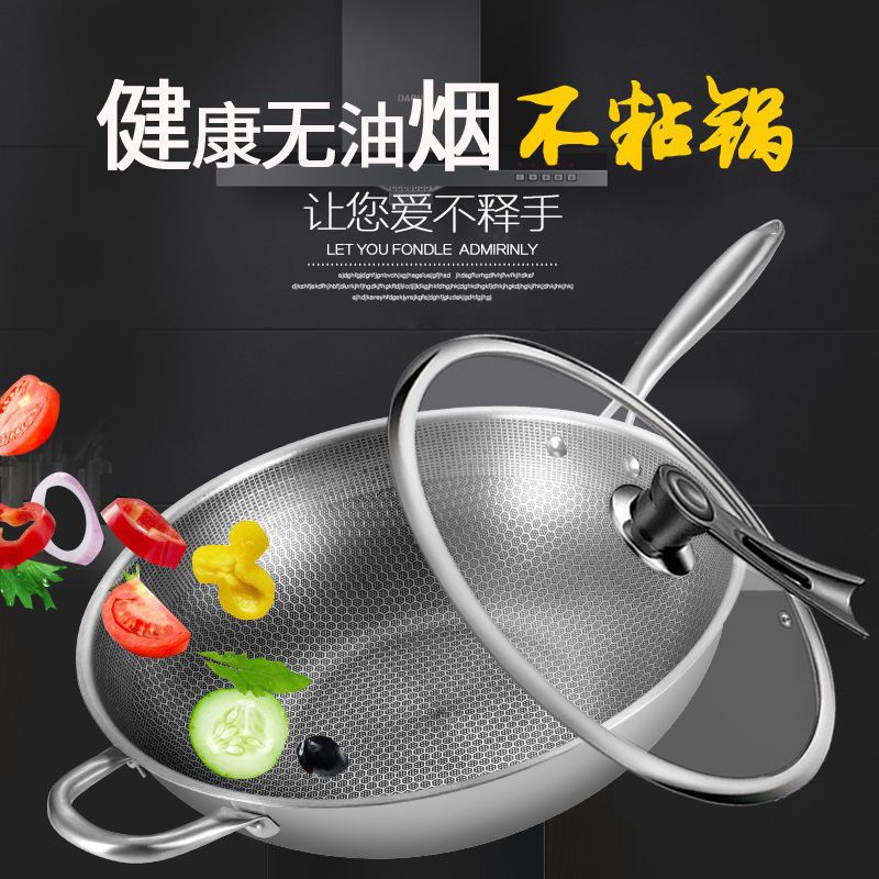 蜂窝晶纹理炒锅430不锈钢无油烟家用炒菜锅燃煤气灶电磁炉不粘锅|32CM蜂窝纹钢柄炒锅送赠品