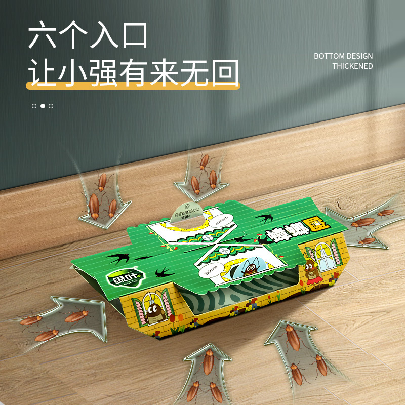 绿叶蟑螂屋10枚/盒 强效家用蟑螂屋贴强力粘板小强恢恢诱饵