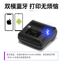 汉印(HPRT)A300S蓝牙手机快递单打印机热敏便携式电子面单手持微商圆通中通申通百世韵达快递员打单机通用版风火递