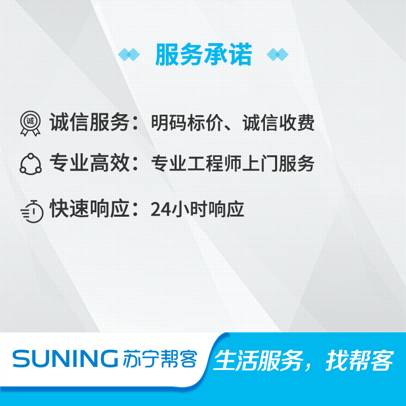 苏宁帮客 门窗配件 维修 8-15高清大图