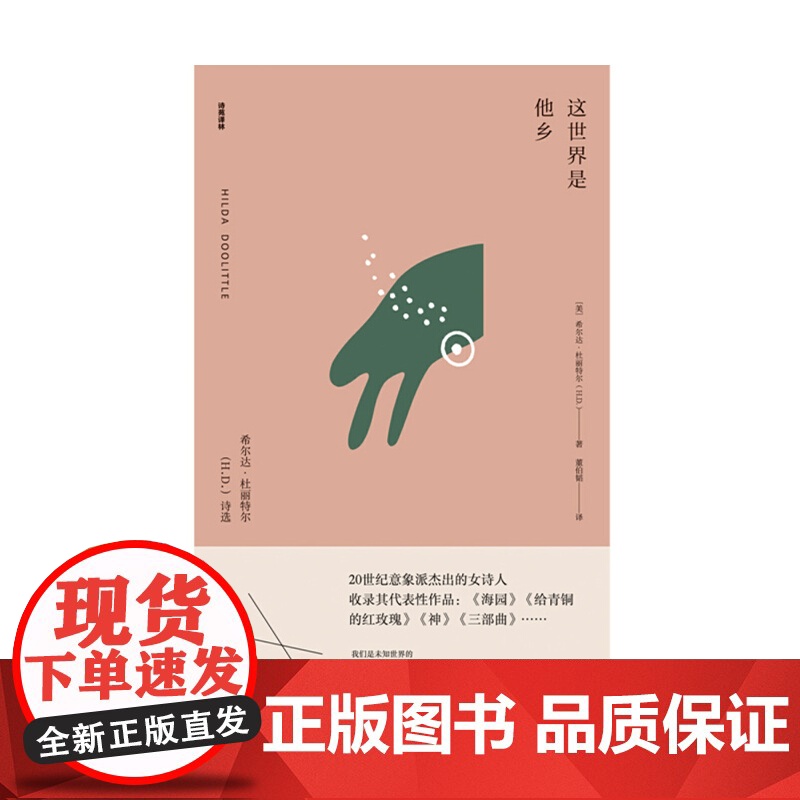 这世界是他乡高清大图