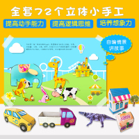 幼儿园趣味小手工全6册 [正版]全6册 幼儿趣味小手工 3岁儿童益智早教书2-3-4-5-6-7岁幼儿启蒙早教书启蒙认知