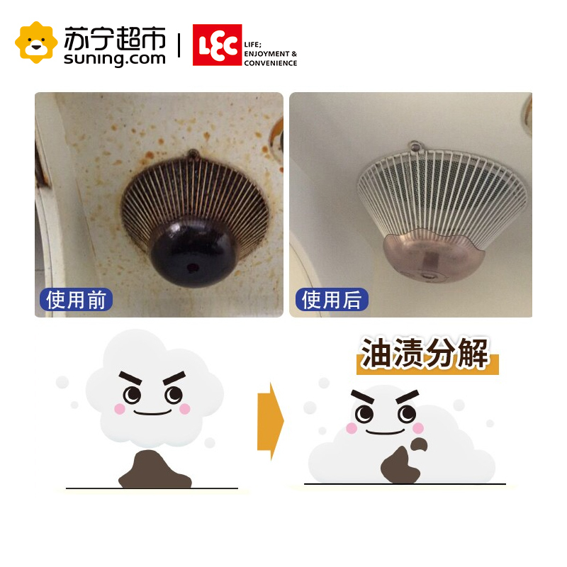 LEC丽固 清洁日用品 油污清洁剂 500ml 激落君泡沫强力去油污电解水S-826