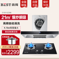 华帝股份 百得(BEST)欧式 触控式 21风量高频自动洗 抽油烟机燃气灶具 烟灶套餐DY50+DZ29B天然气/液化气
