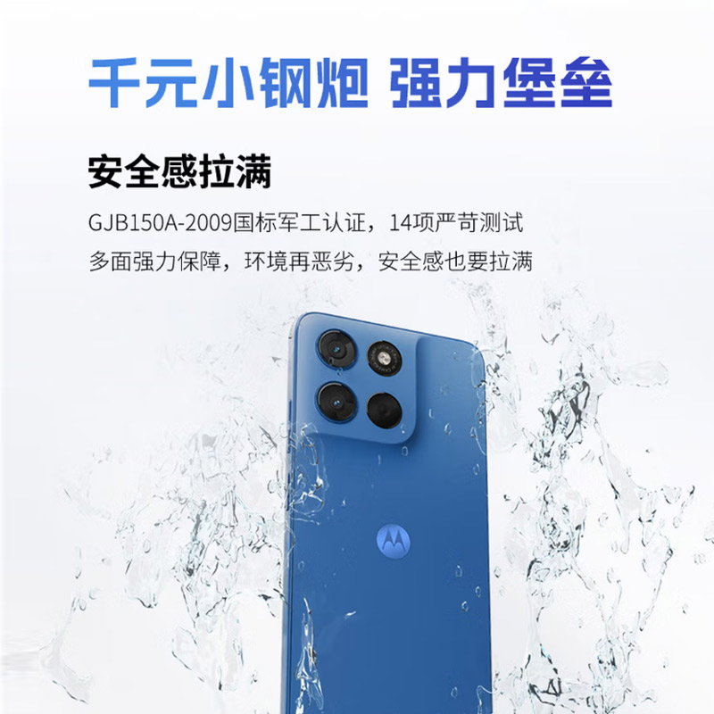 摩托罗拉【国家补贴】 联想moto g100s 高刷LCD护眼屏 7000mAh大电池 多功能NFC 应用六开 8+256 陨黑