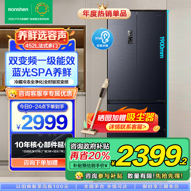 容声冰箱BCD-452WD16MPA