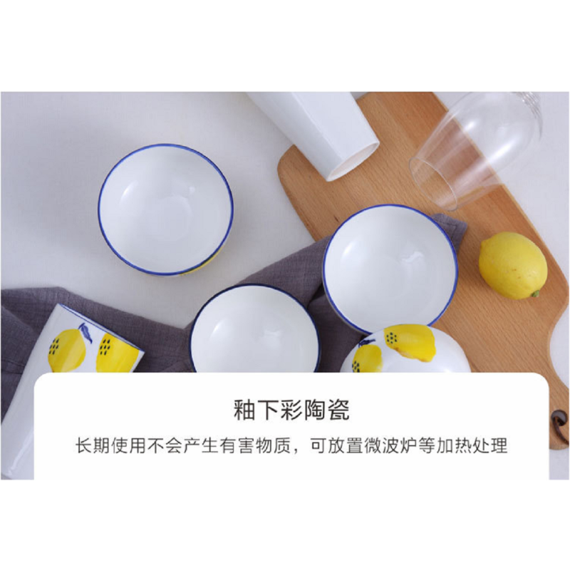 PHMI 快乐柠檬手绘餐具组合FM-TC806(单位: 套)