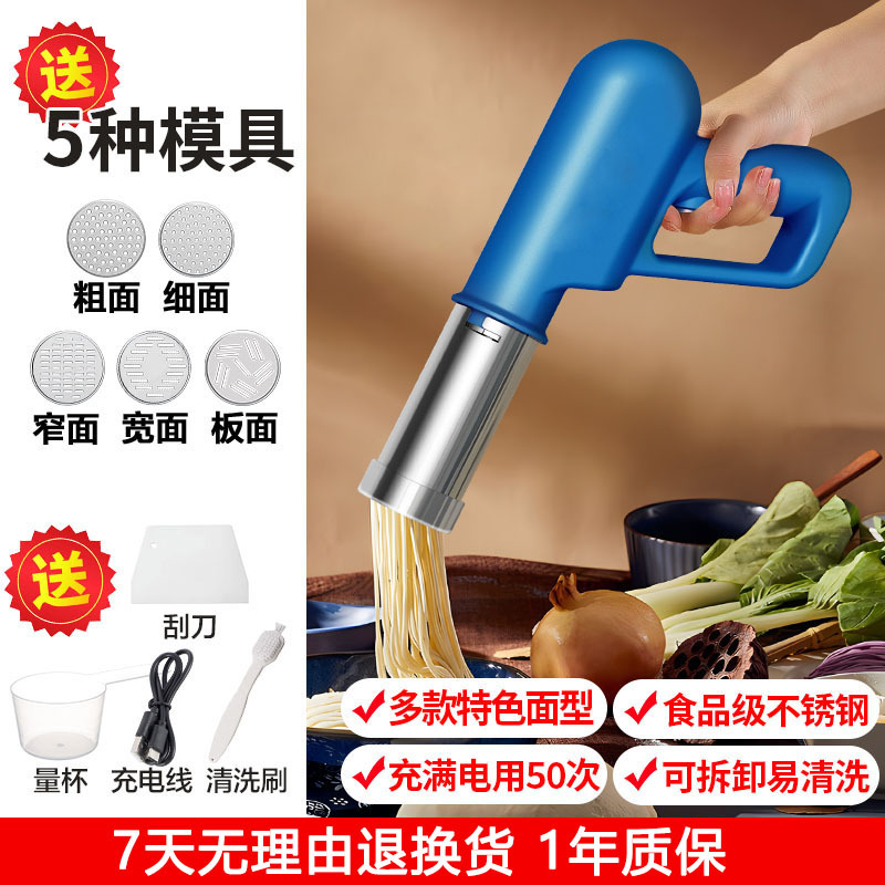 面条机家用手持面条压面机枪全自动小型电动饸饹络 经典蓝[5模具]-升级款