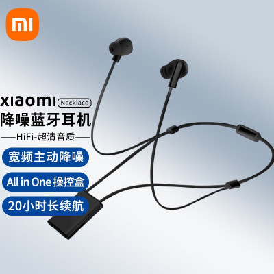 Xiaomi降噪蓝牙耳机Necklace 曜夜黑