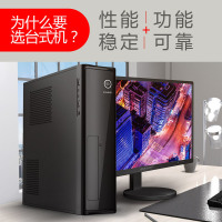 攀升 商睿 台式电脑主机 游戏主机 （AMD锐龙R5-2400GE 8G 480GSSD Vega核显 商务键鼠 三年上门） 家用办公电脑台式机 轻便迷你主机小机箱 办公台式机主机
