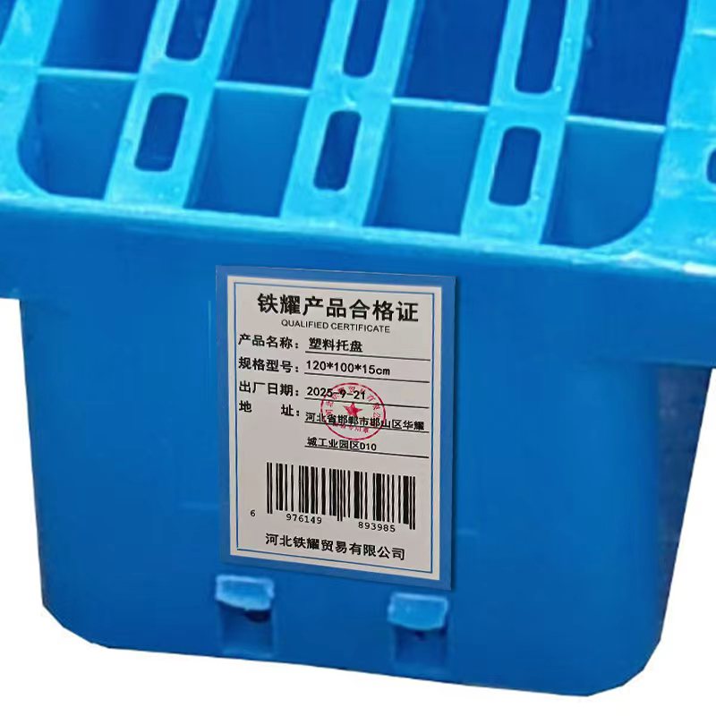 铁耀 塑料托盘高清大图