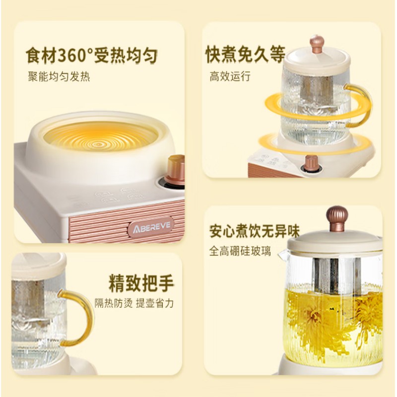 Abereve艾贝丽养生杯(含茶漏) ABL-DD67高清大图