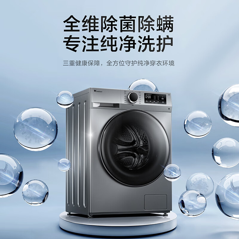 小天鹅(LittleSwan)滚筒洗衣机全自动 健康除螨洗 10KG大容量BLDC变频TG100VT096WDG-Y1T