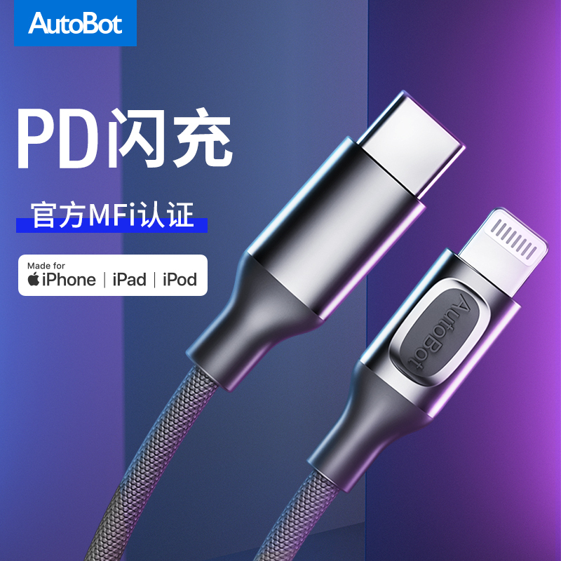 洛克(ROCK) 苹果数据线PD快充线官方MFI认证Type-C to L 18W功率快充3A(max)快速充电