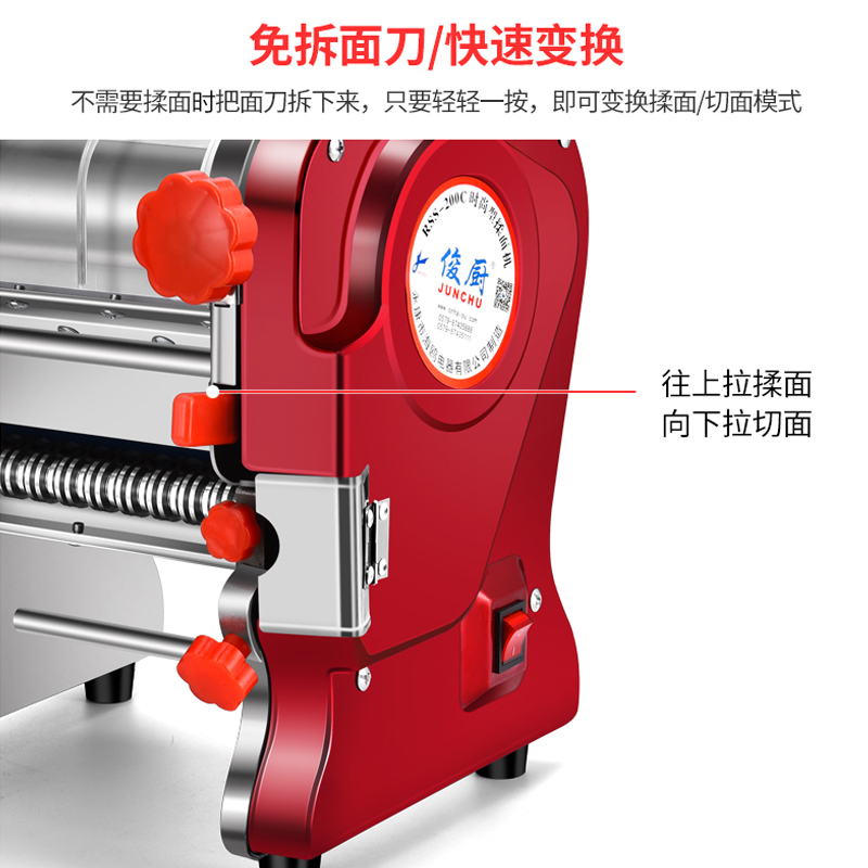 俊厨免拆刀揉面机RSS-240不锈钢压面机家商用电动全自动面条机厨具包子馒头切面机饺子馄饨擀面皮机制面机挂面宽窄圆轧面机