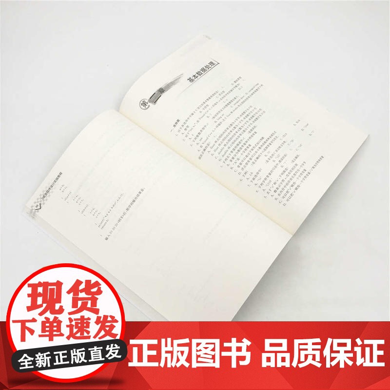 C语言程序设计实践教程高清大图
